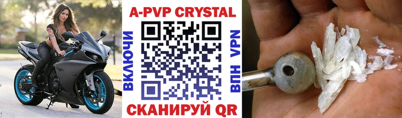 купить наркотики цена  Чухлома  А ПВП мука 