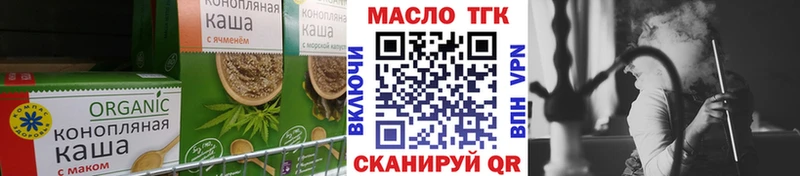 Еда ТГК конопля  Чухлома 