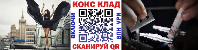 Кокаин VHQ  купить наркоту  Чухлома 
