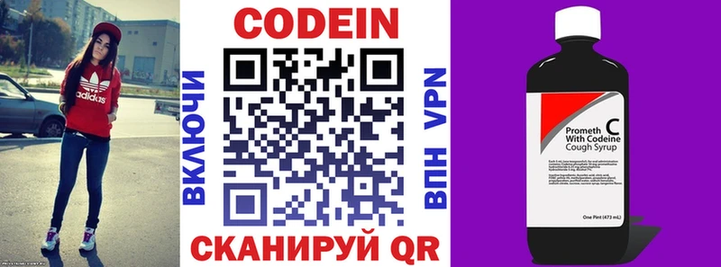 Codein Purple Drank  Чухлома 
