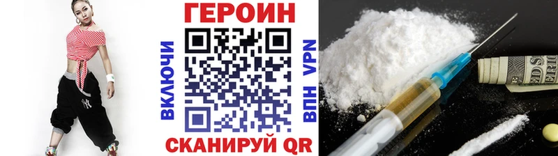 ГЕРОИН белый  Чухлома 