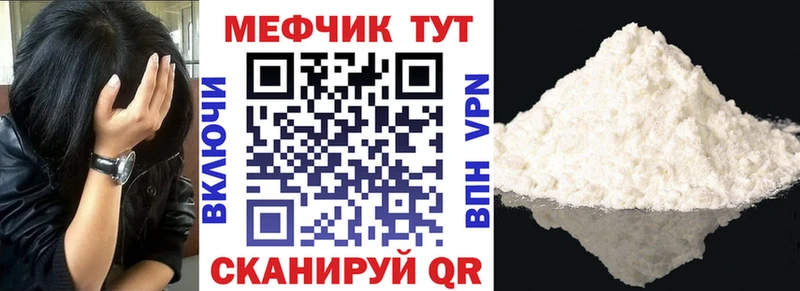 Мефедрон мяу мяу  Чухлома 