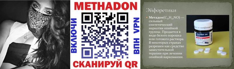 МЕТАДОН белоснежный магазин продажи MEGA как зайти Чухлома